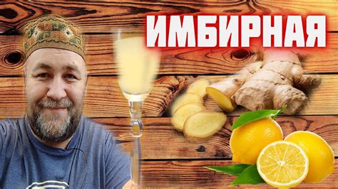 надоела ПЕРЦОВКА? срочно приготовьте эту НАСТОЙКу ! имбирно лимонная ...