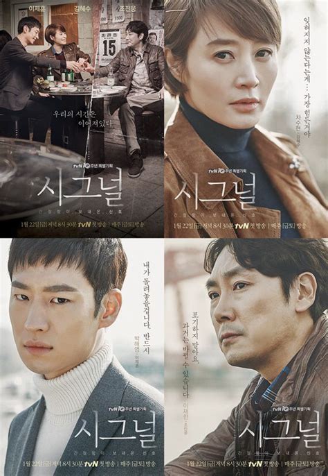 Signal.... | Korean drama, Kdrama, Korean drama movies