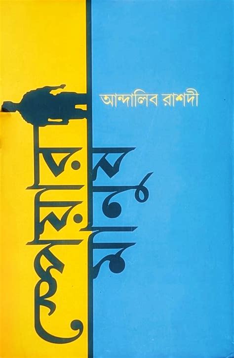 andalib rashdi goodreads