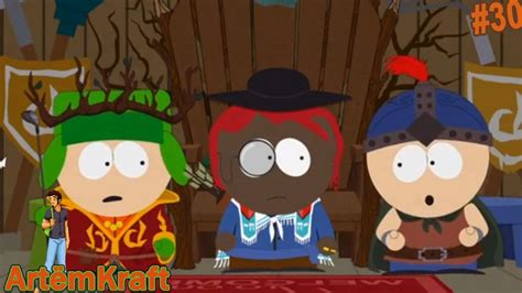 Южный Парк палка истины прохождение русская версия South Park Stick of ...