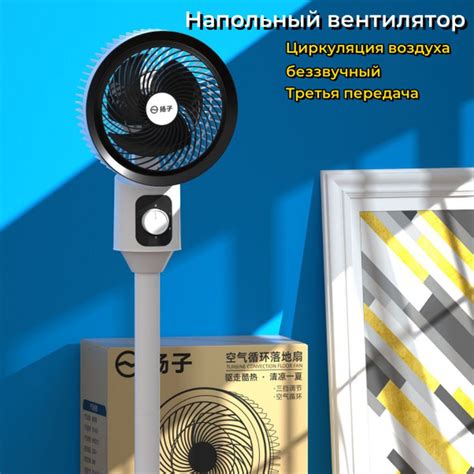 Напольный вентилятор, трехскоростной, бесшумный купить по низкой цене с ...