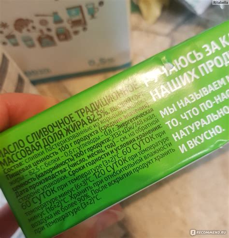 Масло сливочное ЭкоНива 82,5% - «Масло такое, что надо!» | отзывы