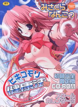Ryogyaku No Kajitsu Episode Nhentai Hentai Doujinshi And Manga