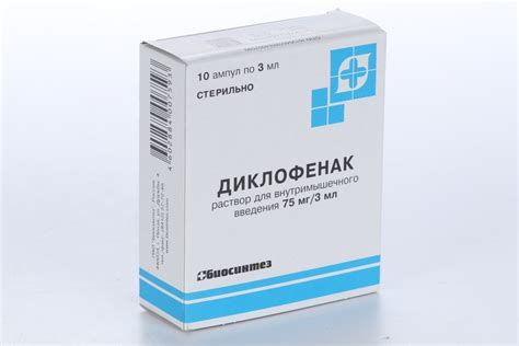 Диклофенак 75 мг, 3 мл, 10 шт, раствор для инъекций – купить по цене ...