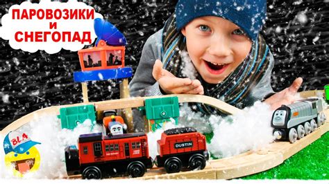 Томас и его друзья - Снегопад и Дастин - Паровозикб который чистит снег ...
