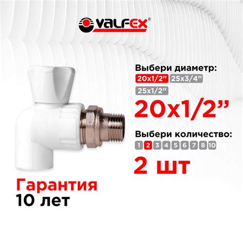 Кран шаровой 20х1/2" для радиатора угловой полипропиленовый Valfex ...