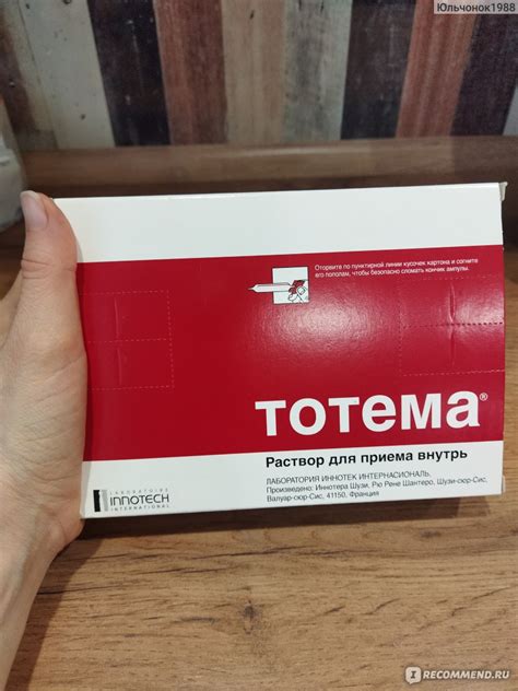 Раствор для приема внутрь Тотема Innotech - «Эффективное средство при ...