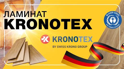 Ламинат KRONOTEX - YouTube