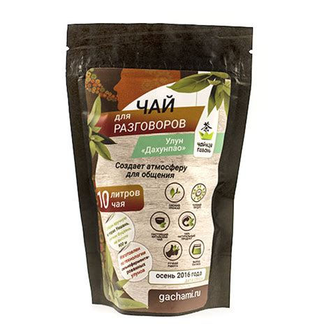 Чай для разговоров, улун Дахунпао купить в интернет-магазине Чайная ...