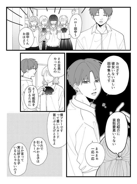 Page 34 恋人っぽいこと／高良くんと天城くん㊺ ダ・ヴィンチweb