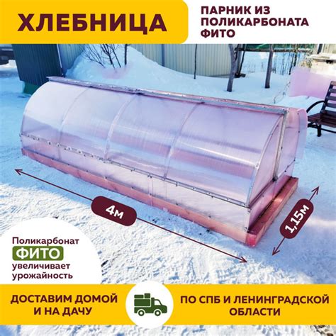 Парник Хлебница_светло-розовый, Металл купить по выгодным ценам в ...