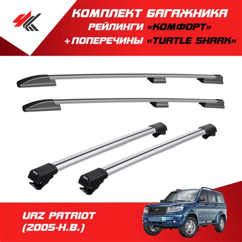 Комплект багажника PT Group UAZ Patriot (2005-Н.В.)\рейлинги_С ...