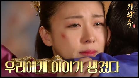 HOT 기황후 34회 하지원 임신 기뻐하는 지창욱과 질투하는 백진희 20140303 YouTube