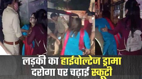 Viral Video बीच सड़क पर लड़की ने पुलिस के साथ की मारपीट सैंडल फेंक कर मारा Watch Video