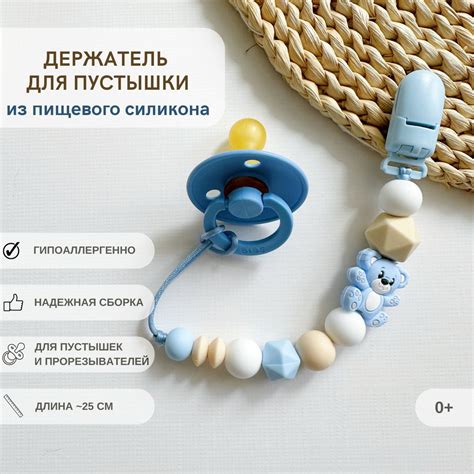 Держатель для пустышки соски грызунок - купить с доставкой по выгодным ...