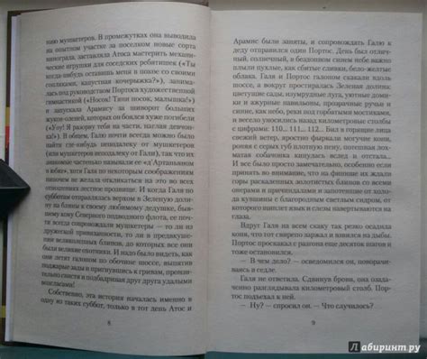 Книга: Экспедиция в преисподнюю - Стругацкий, Стругацкий. Купить книгу ...