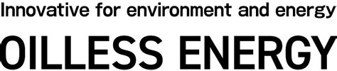 OILLESS ENERGY | 地球の未来を創る 新しいエネルギーのカタチ