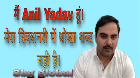 Letest Update With Anil Yadav Sbg Global India Withdrawal Zax Mmit