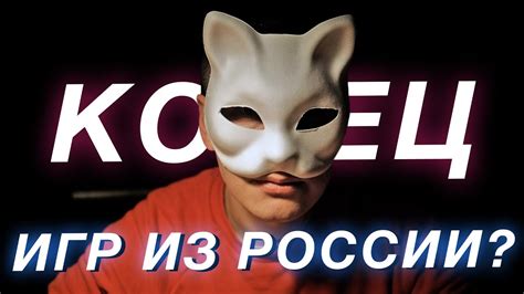 Что будет с инди-играми из России? - YouTube