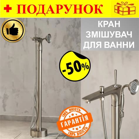 Кран смеситель напольный отдельно стоящий для ванны, модель Brone Solo ...