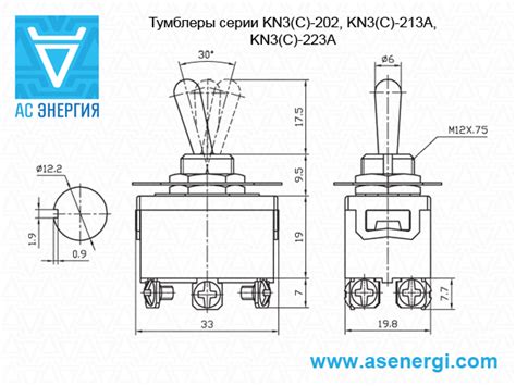 Тумблер KN3 двухполюсный – AS ENERGI
