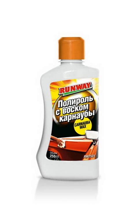 Полироль кузова "RUNWAY" RW2501 с карнаубой, 250 мл /12 — купить в ...
