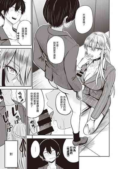 好色公司Koushoku Pistonring Nishizawa nhentai hentai doujinshi and manga