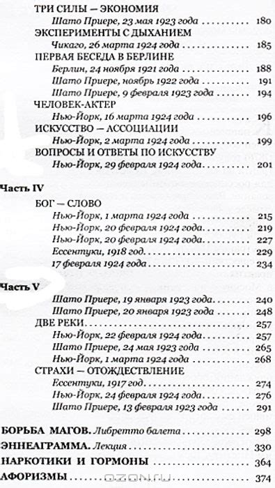 Взгляды из реального мира — Георгий Гурджиев купить книгу в Киеве ...
