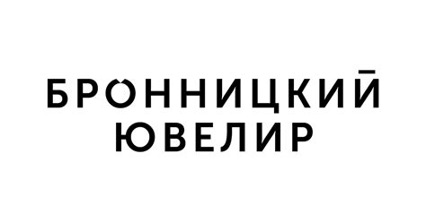 Каталог ювелирных украшений и изделий Бронницкий Ювелир