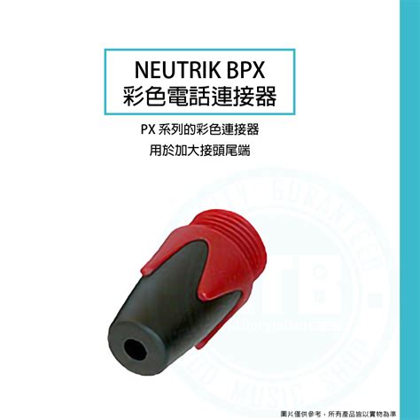 NEUTRIK / BPX-2 電話連接器