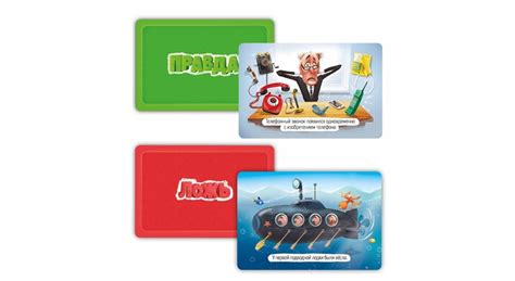 Настольная Игра "Правда Ложь": распечатай и играй (несколько версий ...