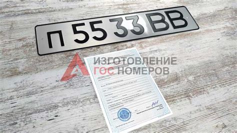 Регистрационный номер автомобиля изготовление - auto-instructors.ru ...