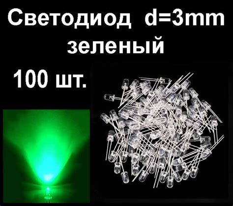 Купить 100 шт. 3mm Светодиод зеленый d=3мм 3V Ultra Green LED