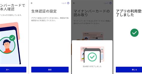 マイナンバーカードで本人確認できる「デジタル認証アプリ」が登場 使い始めるには？：対応サービスは順次登場 Itmedia Mobile