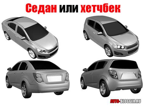 Седан или хетчбек? | Автоблог