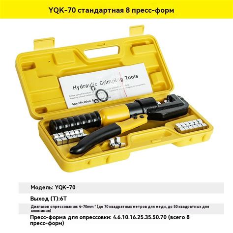Пресс-клещи обжимные купить на OZON по низкой цене (1828801679)