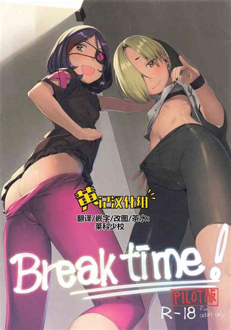 Break Time Pilot Ban Nhentai Hentai Doujinshi And Manga