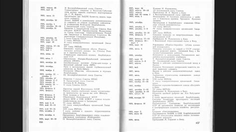 История Азербайджана. Том 3. Книга 2. Часть 7. - YouTube