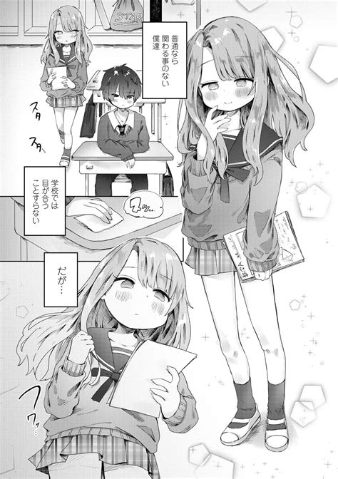 PuniCHU Page Nhentai Hentai Doujinshi And Manga