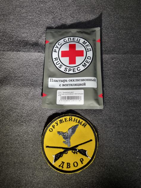 Купить Пластырь окклюзивный без вентиляции РСМ - по выгодной цене в ...