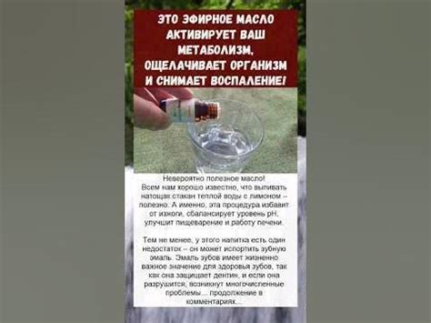 эфирное масло... полезно знать... - YouTube