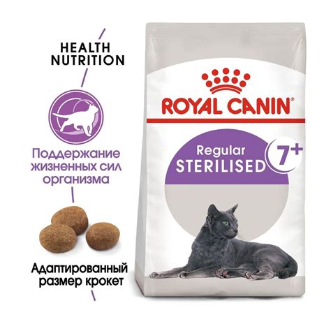 Корм сухой для кошек ROYAL CANIN Sterilised 3,5 кг для пожилых ...