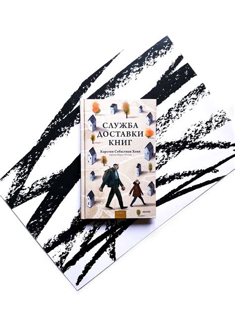 Служба доставки книг - Vilki Books