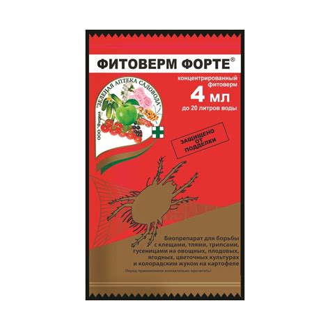 Купить Фитоверм Форте 4мл F0000025006 за 40руб. |Garden-zoo.ru