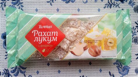 Рахат-лукум Тимоша С фундуком - «Вспоминается рахат - лукум из Нарнии ...