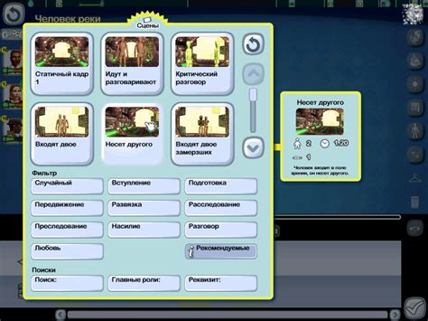 Игра «The Movies: Фабрика грез» для PC – Компания «СофтКлаб»