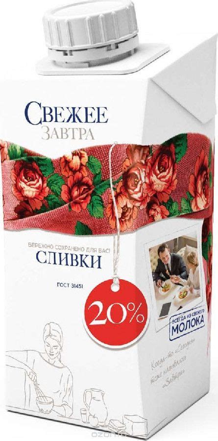 Сливки Свежее Завтра 22% 1л