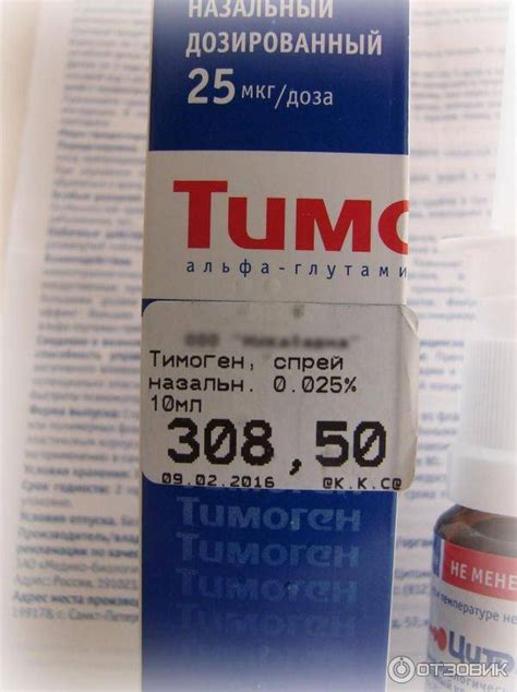 Тимоген крем: отзывы, инструкция по применению