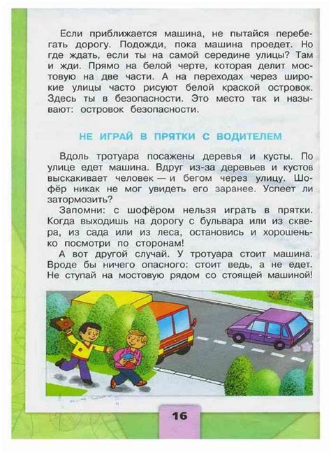 Учебник Окружающий мир 2 класс Плешаков часть 2 читать онлайн