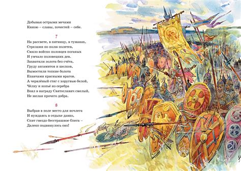 Купить книгу «Слово о полку Игореве», | Издательство «Махаон», ISBN ...